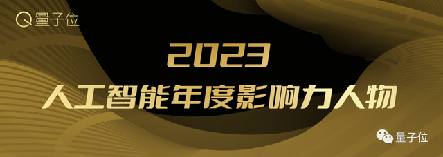 2023人工智能年度评选开启！三大类别5大奖项：谁在引领行业最新风向？