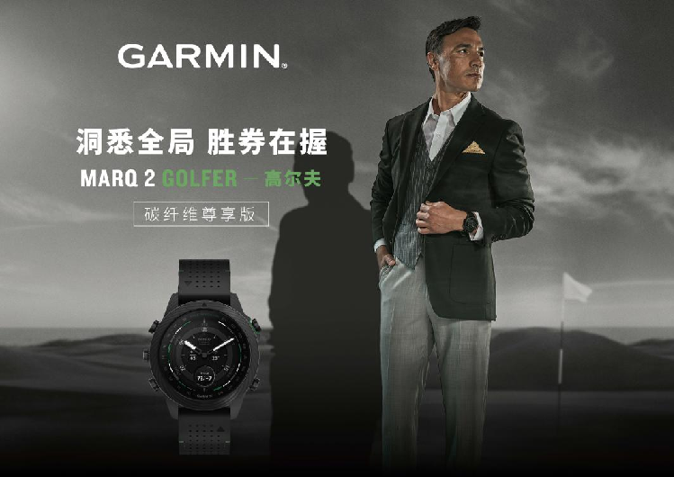 Garmin佳明发布MARQ Carbon碳纤维尊享版高端时尚智能腕表