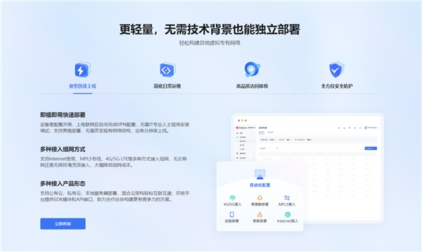 中小企业快速搭建办公网络：2款方案对比，贝锐蒲公英一步到位