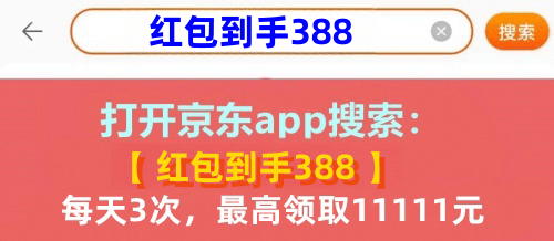 2023京东双十一什么时候开始 京东双十一红包时间表活动优惠打折入口