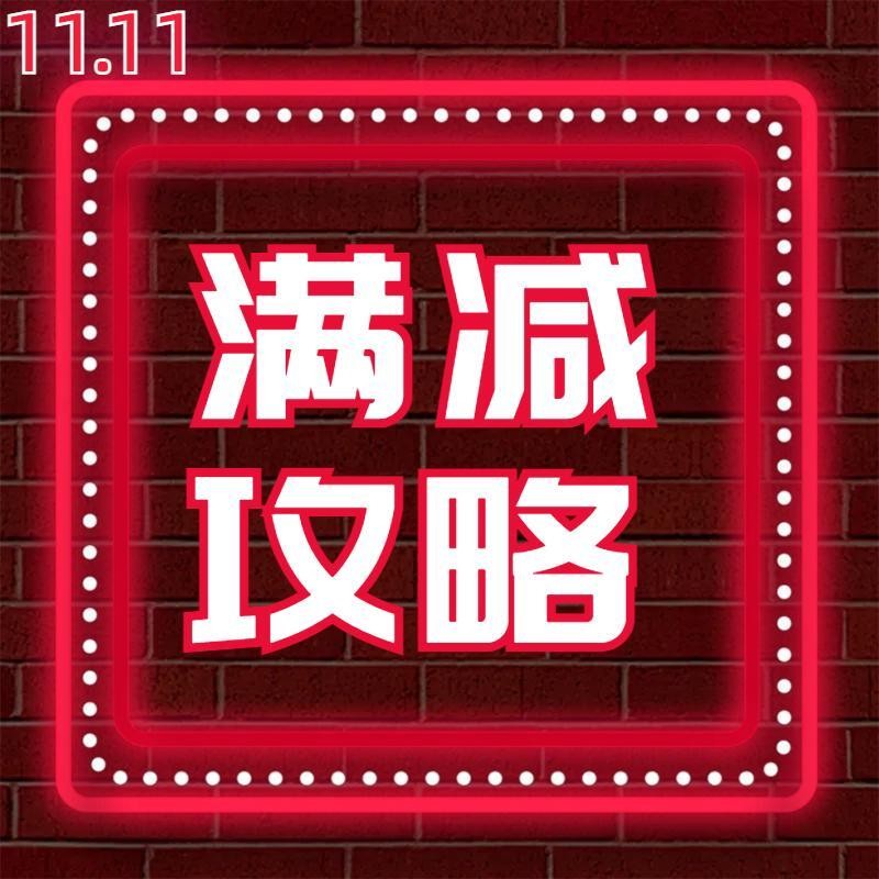 2023京东双十一红包活动什么时候开始？京东双11红包口令省钱攻略