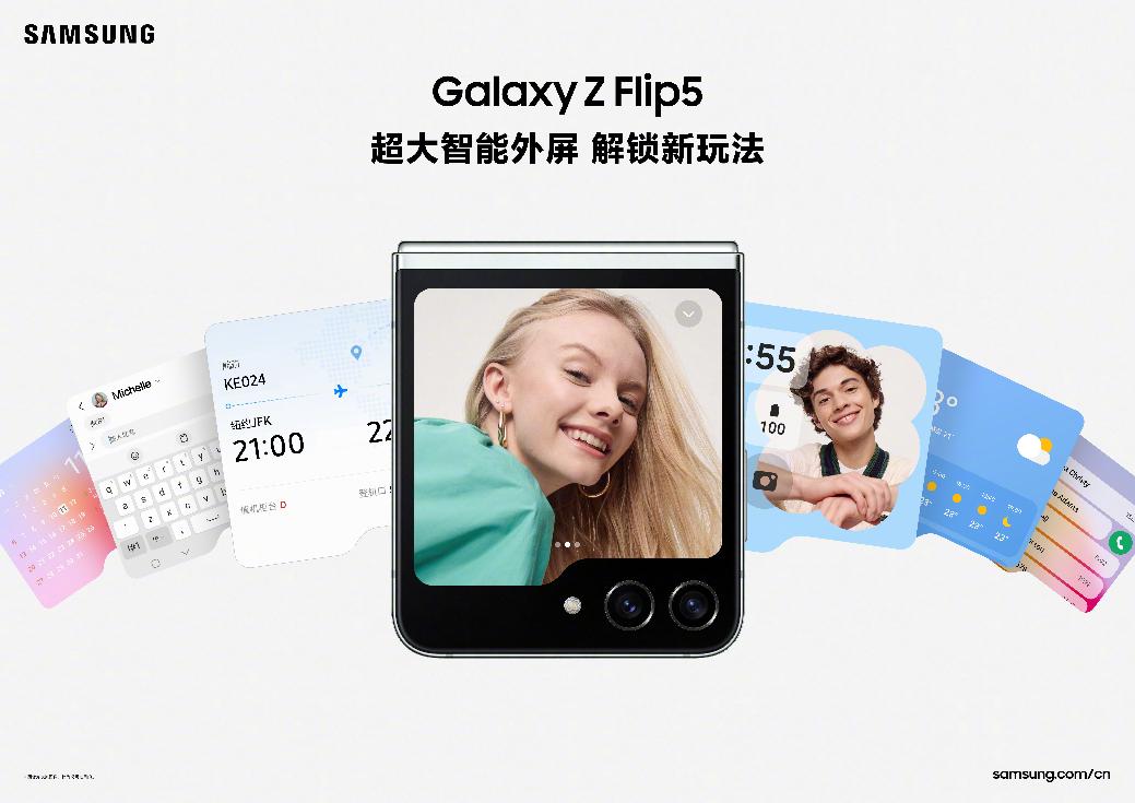 12.12年终好价提前享 换机锁定三星Galaxy Z Flip5