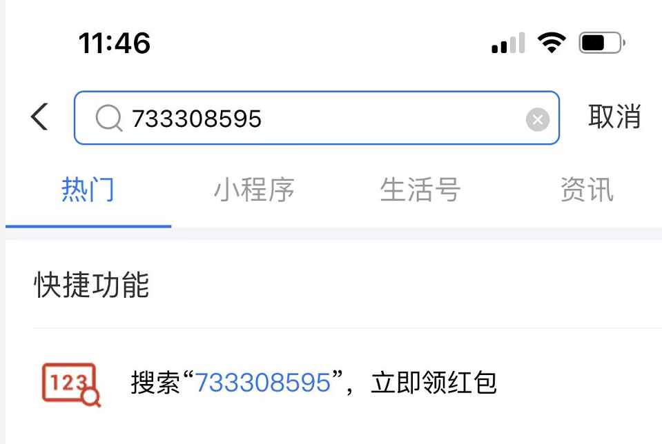 支付宝红包口令领大额攻略，双12支付宝红包二维码哪里找？快来支付宝扫码领红包