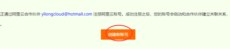 2023最新阿里云国际版注册教程（附：阿里云国际充值方式）