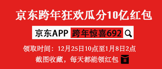 2024年京东芒果TV跨年狂欢活动来袭，瓜分10亿红包，抢特斯拉汽车10年使用权