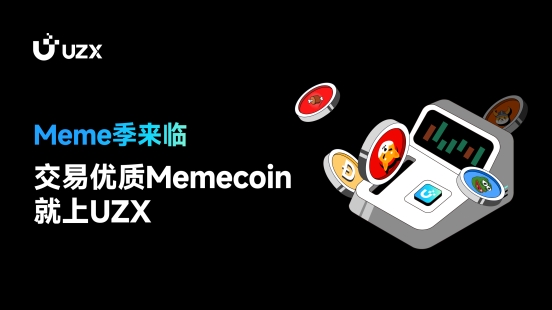 Meme季来临，交易优质Memecoin就上UZX