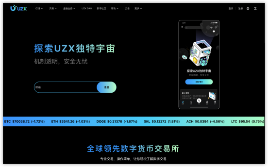 Meme季来临，交易优质Memecoin就上UZX