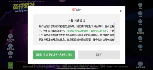 《蛋仔派对》守护联盟强势来袭，筑牢未成年人保护壁垒