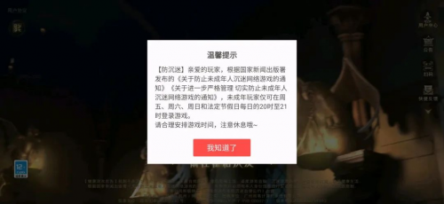 《蛋仔派对》守护联盟强势来袭，筑牢未成年人保护壁垒