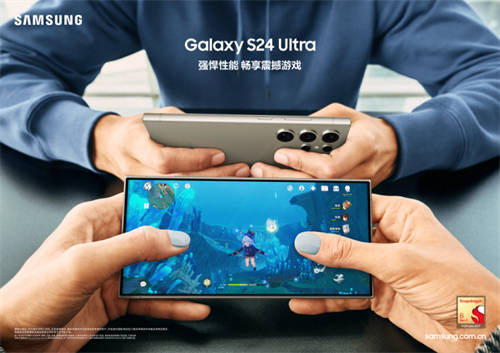 更沉浸 更畅快 三星Galaxy S24 Ultra开启手游新境界