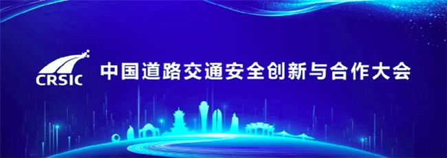 智驾未来 一“鹭”平安 木仓科技诚邀您莅临第十四届交博会