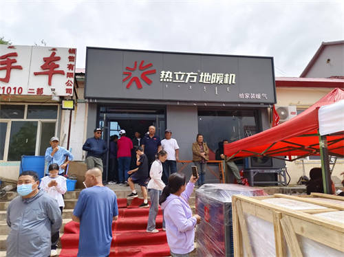 6月盛夏，双店同启！热立方东北区域又两家专卖店盛大开业