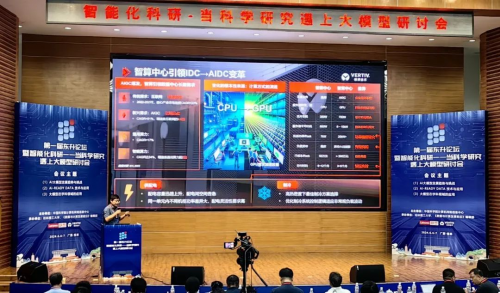 维谛技术（Vertiv）赋能“AI+科研”的革新