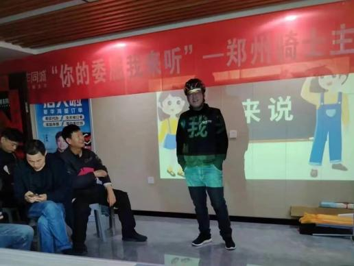 顺丰同城骑士线下交心会。.png