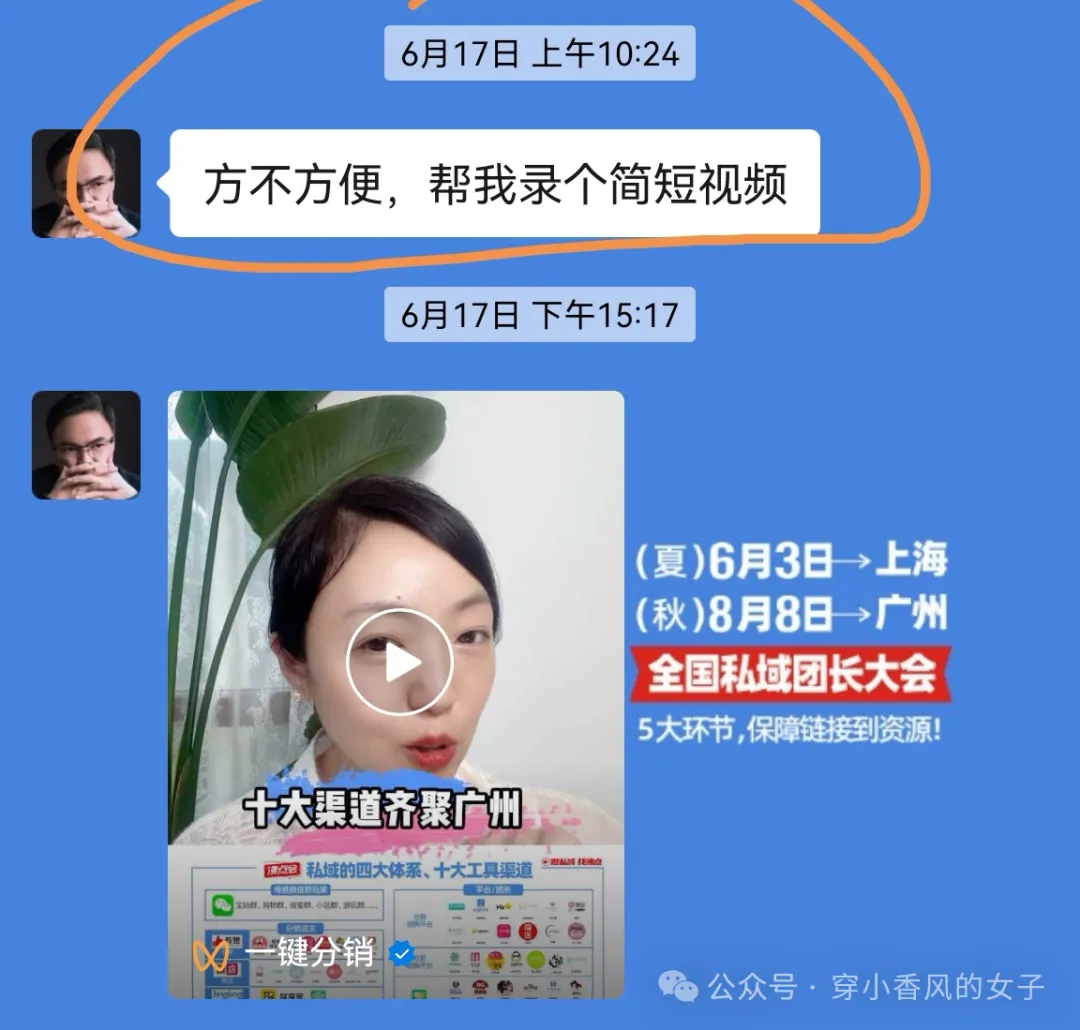 勇哥设计的1000万曝光
：一场精彩的私域盛宴