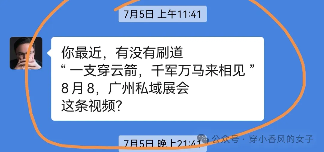 勇哥设计的1000万曝光
：一场精彩的私域盛宴