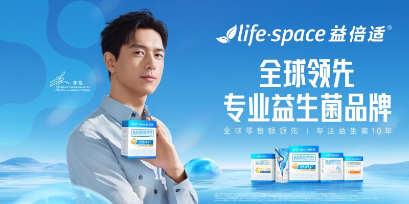 lifespace益倍适小蓝条益生菌守护肠道健康，三伏天也能清爽过夏