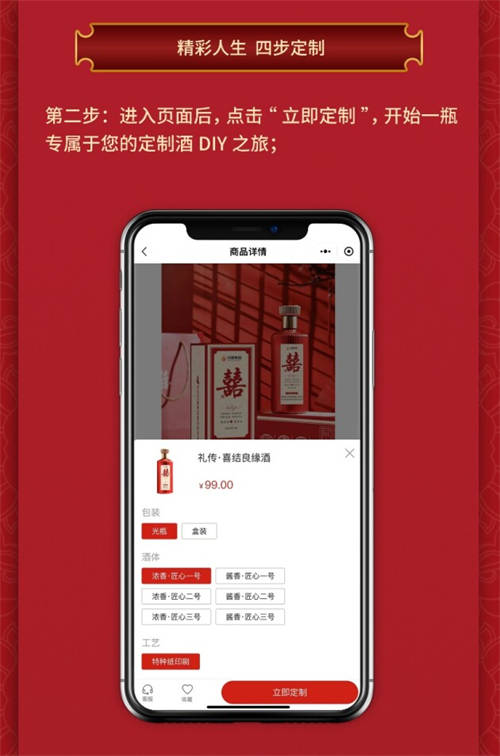 “川酒定制”正式上线！精彩人生，由你定制