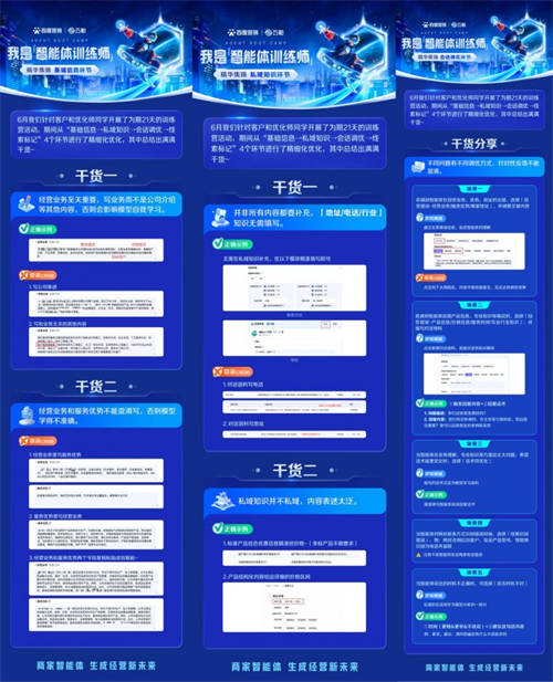 手把手指导、点对点释疑，“我是智能体训练师”训练营高质量收官！