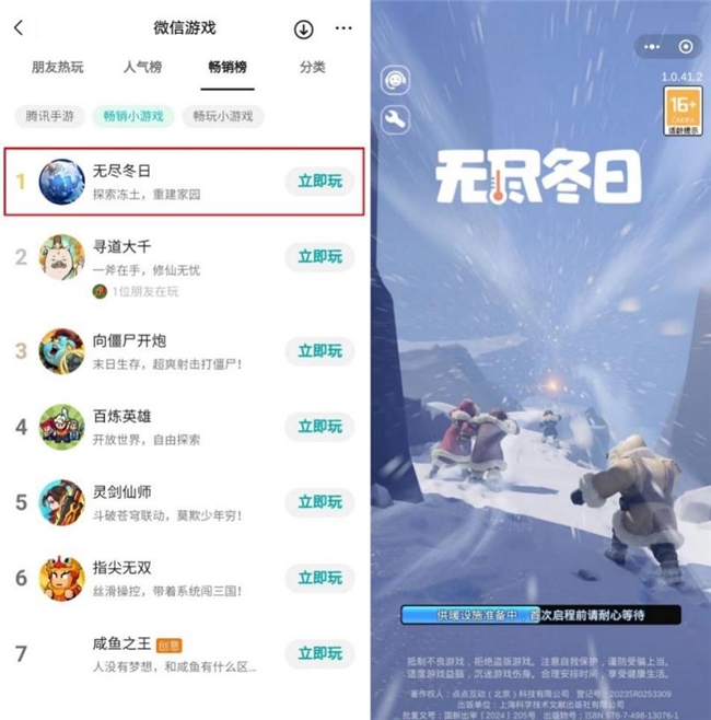 点点互动《无尽冬日》挺进全球手游收入榜TOP10