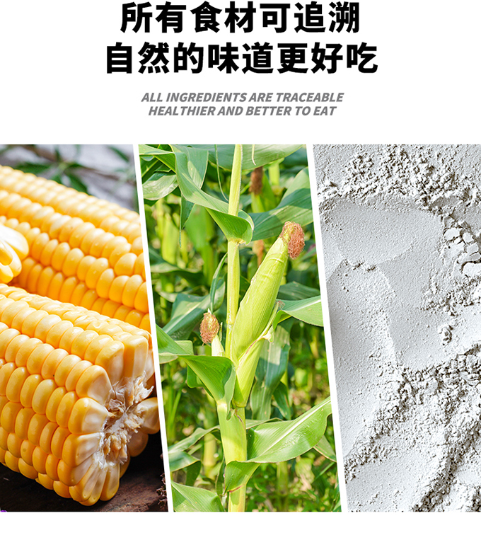 永益食品玉米淀粉.jpg