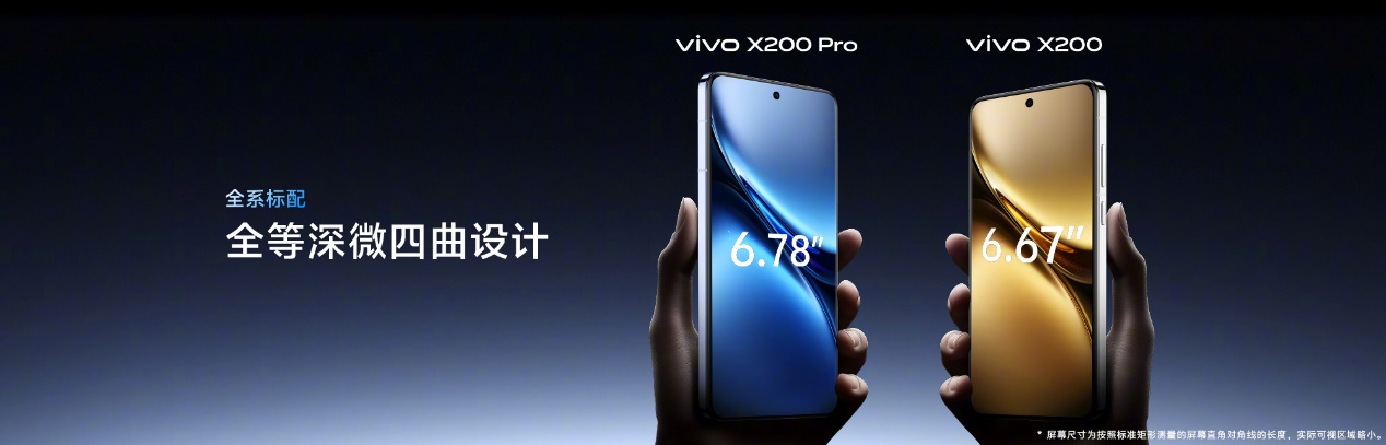 vivo X200/X200 Pro火爆热销，迪信通购机享以旧换新大额补贴，支持3期免息