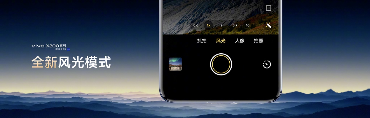 vivo X200/X200 Pro火爆热销，迪信通购机享以旧换新大额补贴，支持3期免息