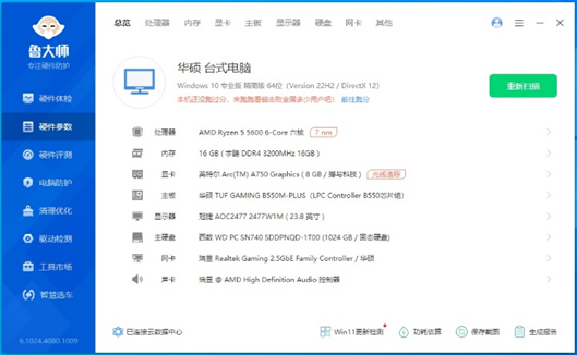 不到1500元的I卡可以玩转3A大作吗？撼与科技Intel Arc A750显卡游戏性能实测