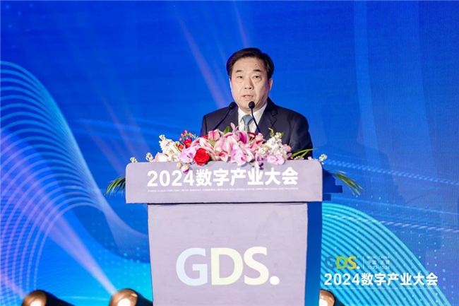 融汇产业智慧、共谱数字华章——2024GDS成功举办