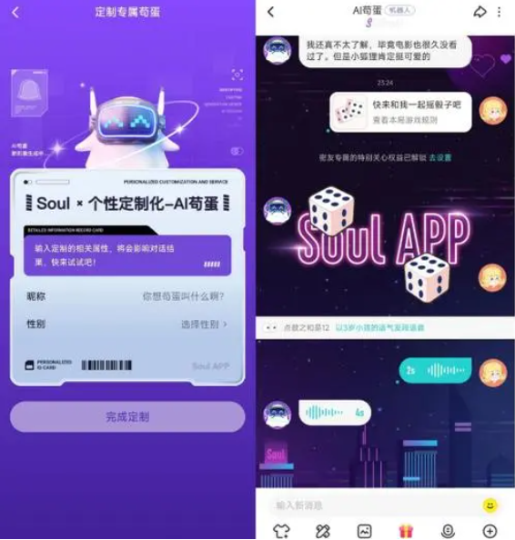 Soul张璐团队以AI革新社交体验，提升用户互动乐趣