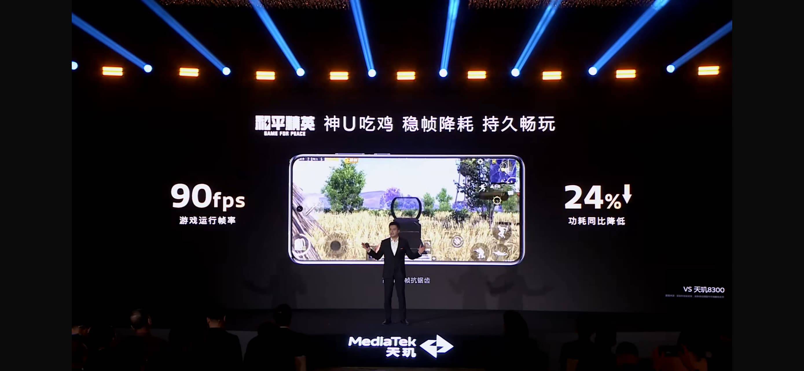 天玑8400搭载同档最强GPU，越级游戏体验摸到旗舰8G3