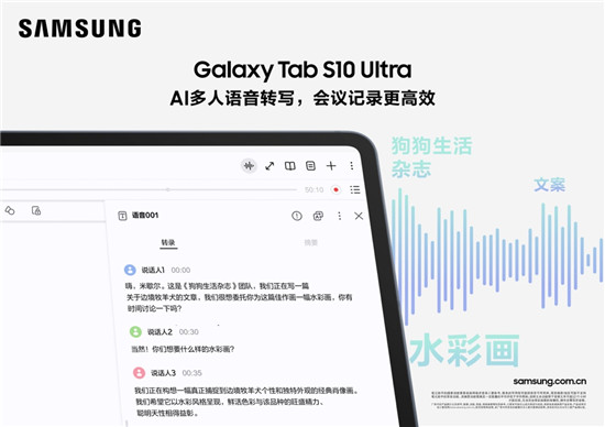 年末精选好礼 三星Galaxy Tab S10系列用AI描绘品质生活