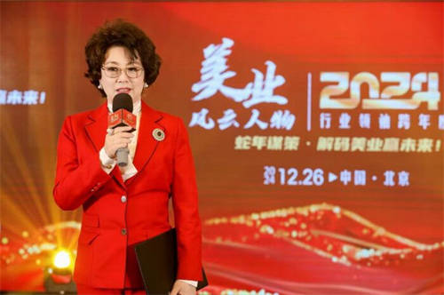 2024年美业风云人物——蛇年谋策·解码美业赢未来！跨年度论坛圆满落幕