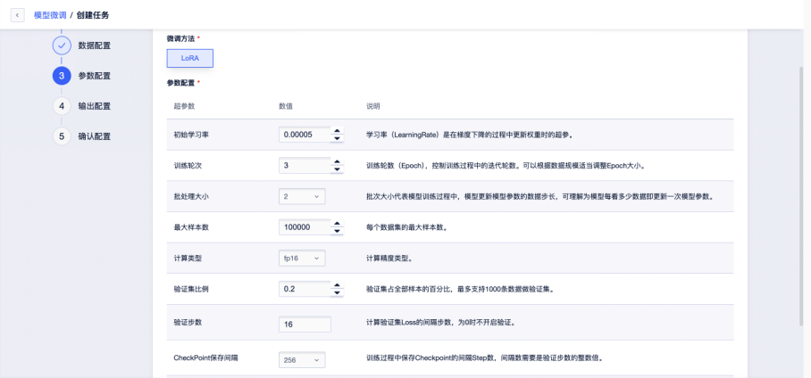 优刻得模型服务平台UModelVerse全新升级