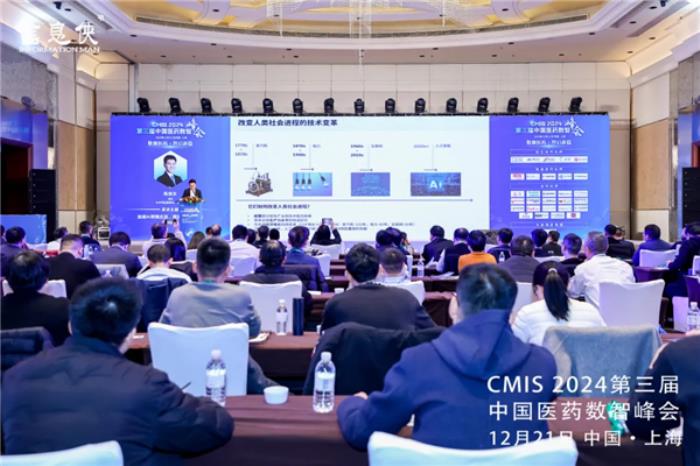 DSMC 2025第四届中国制造业&新能源数智峰会盛大启动