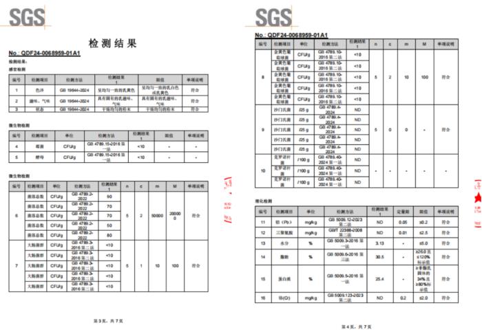 盛健羊乳有机纯羊奶粉通过多项检测，安全品质赢得市场广泛认可