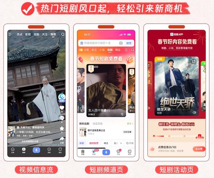 短剧投放迎来重磅“神器”，精准捕获“泼天流量”， 助力营销内容创新