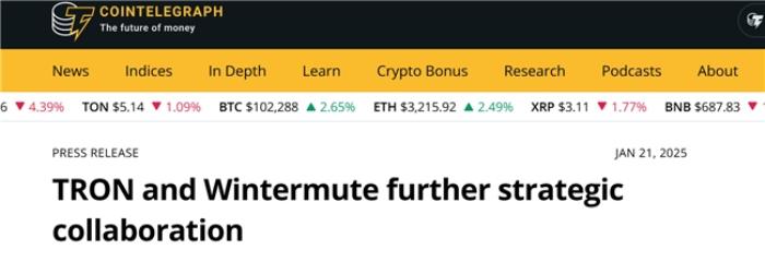 Benzinga：Wintermute 宣布与波场 TRON 加深战略合作
