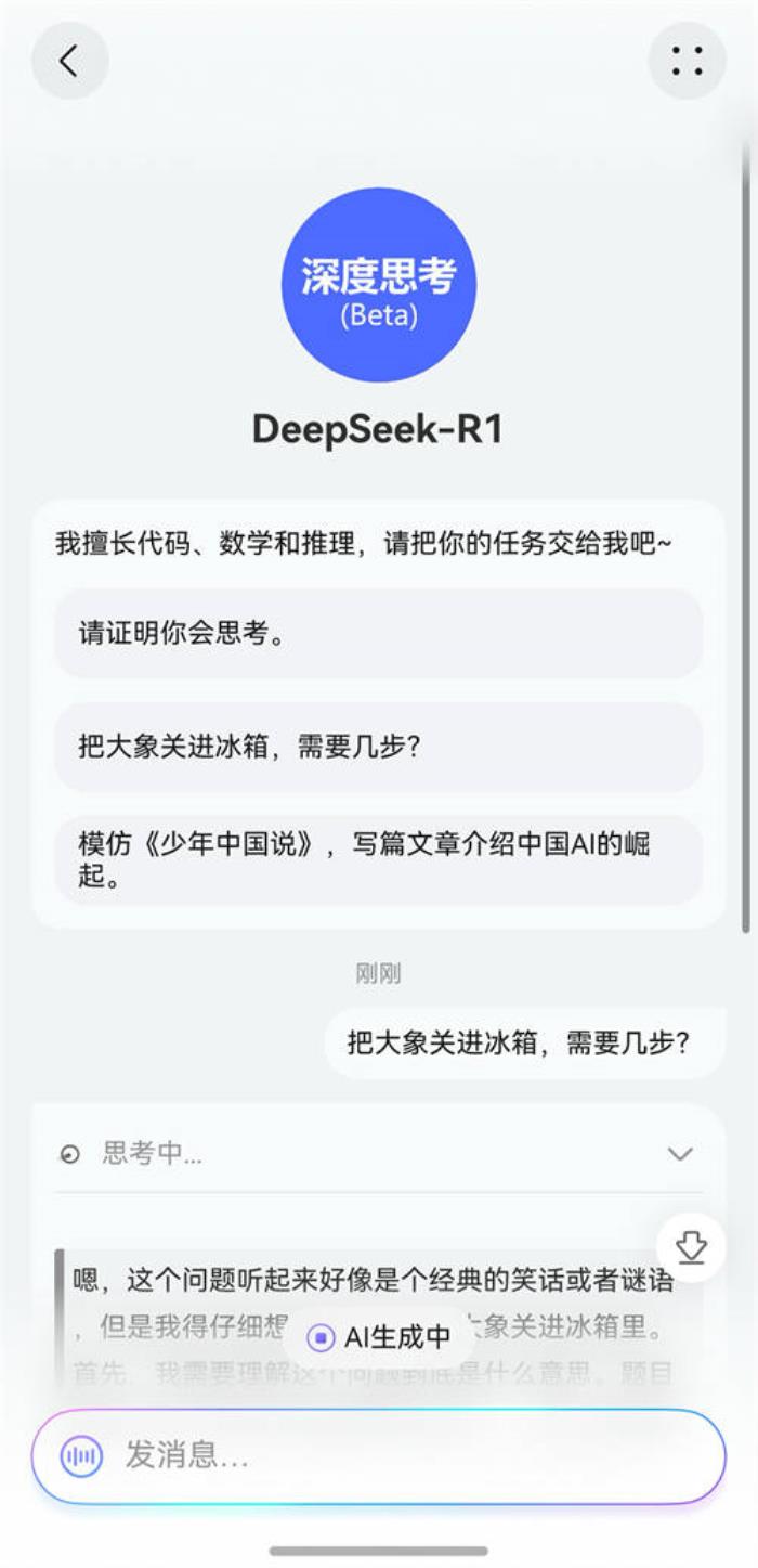 华为小艺助手接入DeepSeek，升级纯血鸿蒙HarmonyOS NEXT即可体验