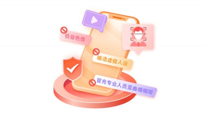 爱聊APP 2024年度“净网”行动公示 累计处理违规案例525400例