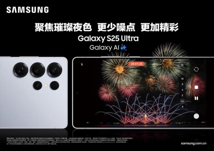 智能新选 礼遇升级 三星Galaxy S25系列「先享家」抢鲜购活动进行时