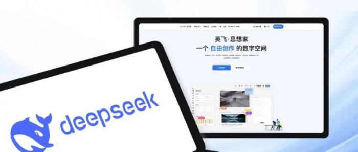 英飞·思想家 x DeepSeek：构建多AI智能体可视化数智协作空间