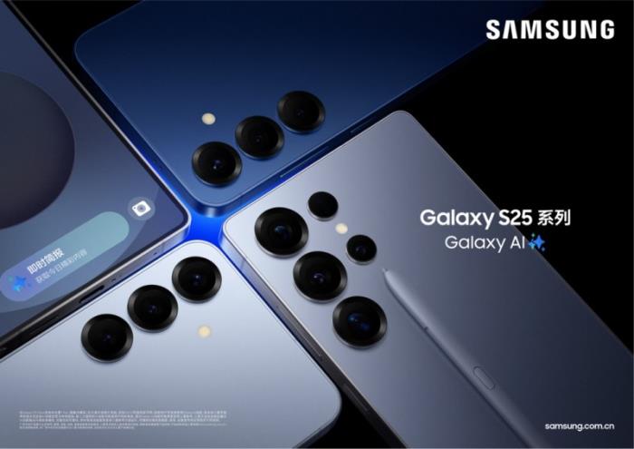 管理生活 辅助创作 三星Galaxy S25系列智能体验更便捷