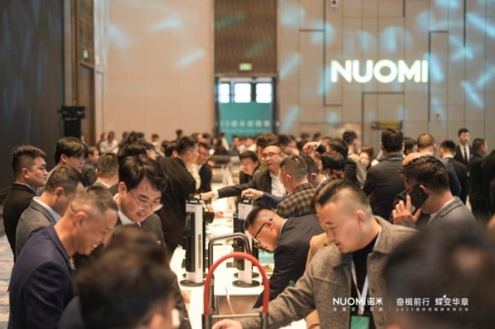 主动改革+营销赋能，2025NUOMI诺米经销商未来大会发布新纲领