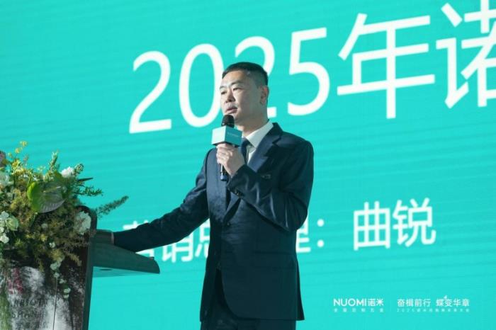 主动改革+营销赋能，2025NUOMI诺米经销商未来大会发布新纲领