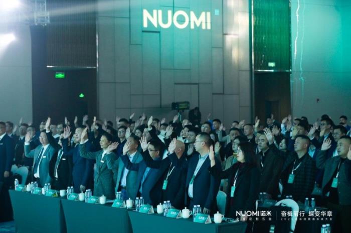 主动改革+营销赋能，2025NUOMI诺米经销商未来大会发布新纲领