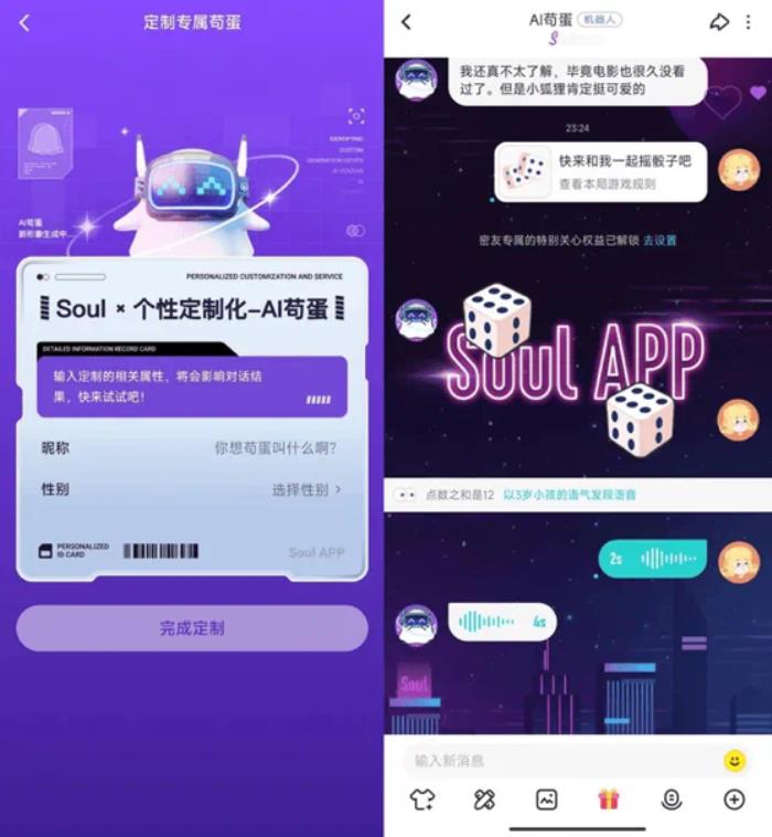 Soul张璐倡导多元社交，探索AI赋能社交场景