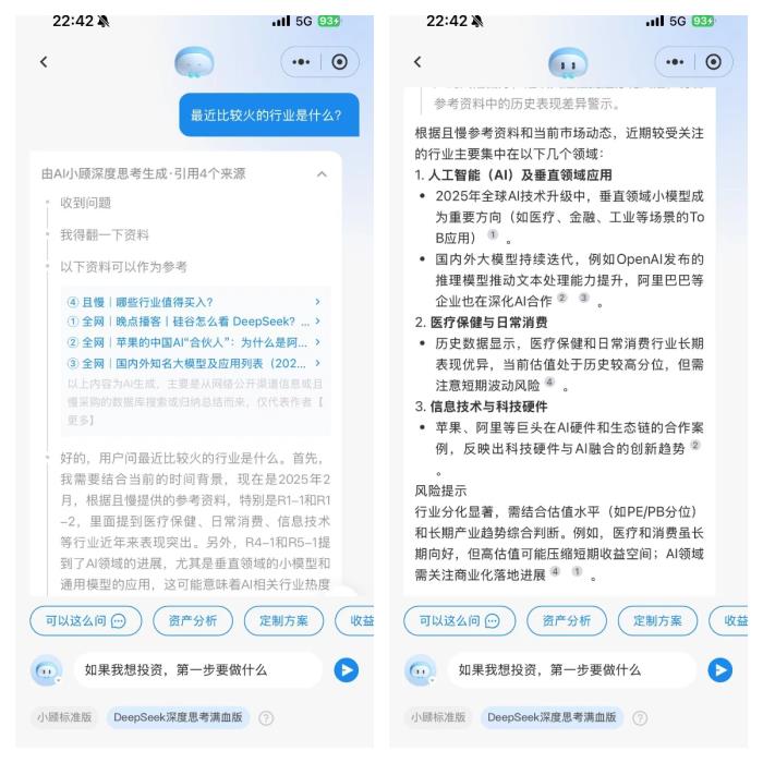 财富管理的“DeepSeek时刻” ，盈米基金的AI变革之道