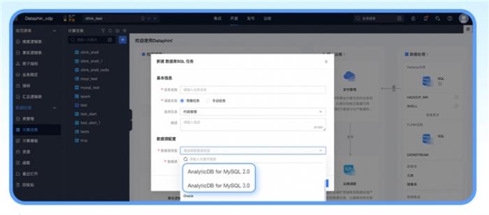 瓴羊Dataphin V4.5重磅发布:赋能企业数据管理与研发效能跃升