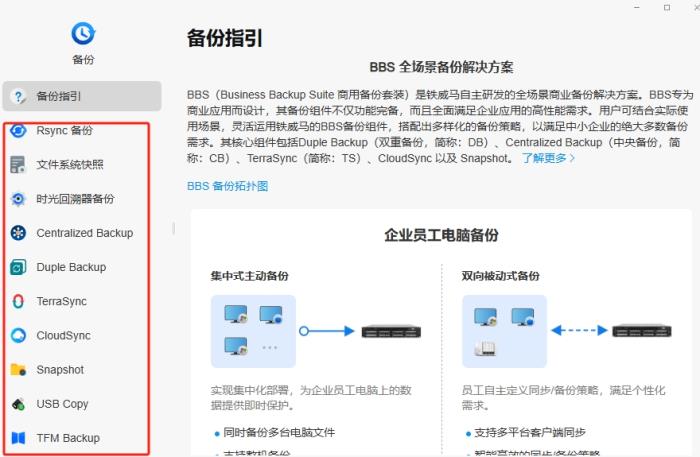 ​铁威马 F8 SSD Plus 告别数据焦虑